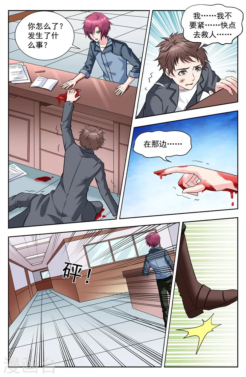 第242话 试探-第242话