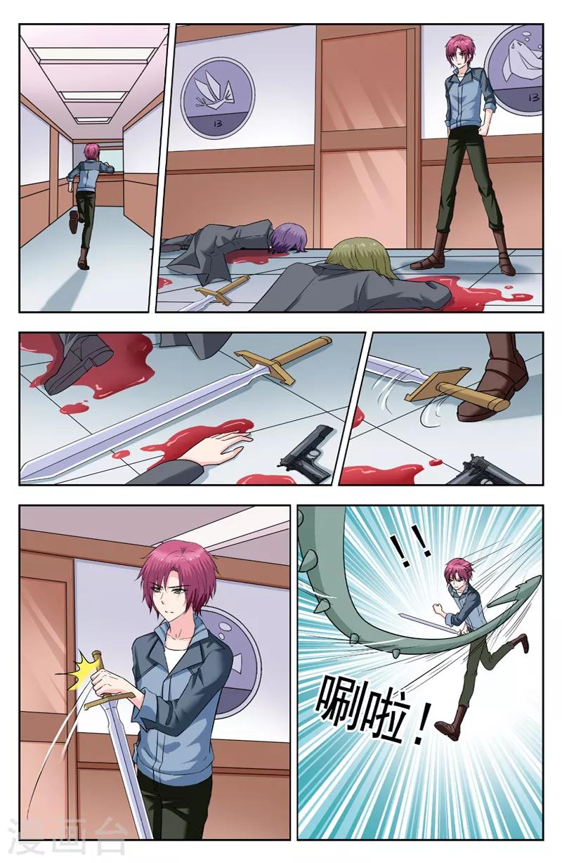 第242话 试探-第242话