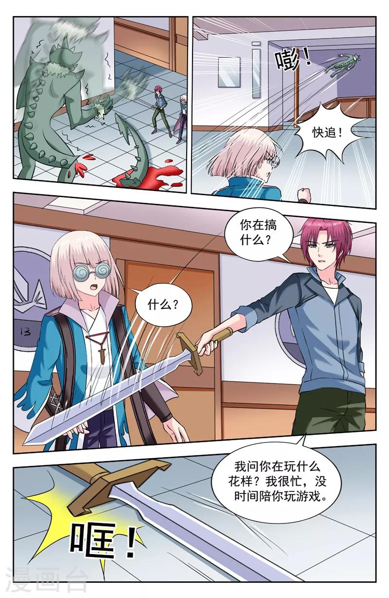 第242话 试探-第242话