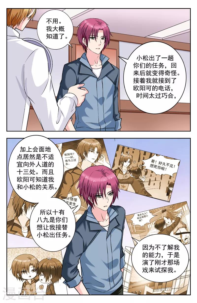 第242话 试探-第242话