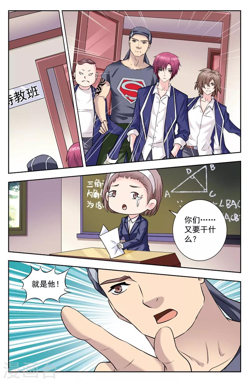 第246话 刘看山-第246话