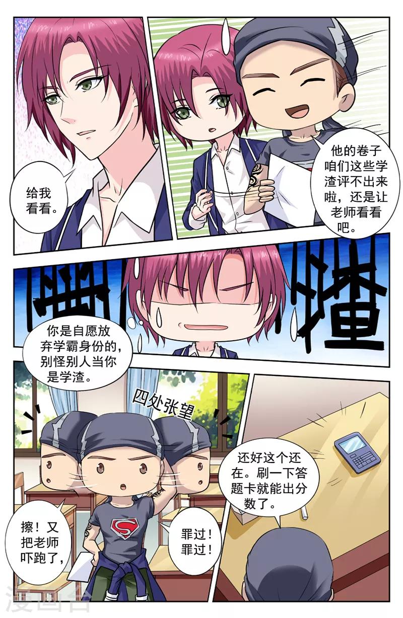 第246话 刘看山-第246话