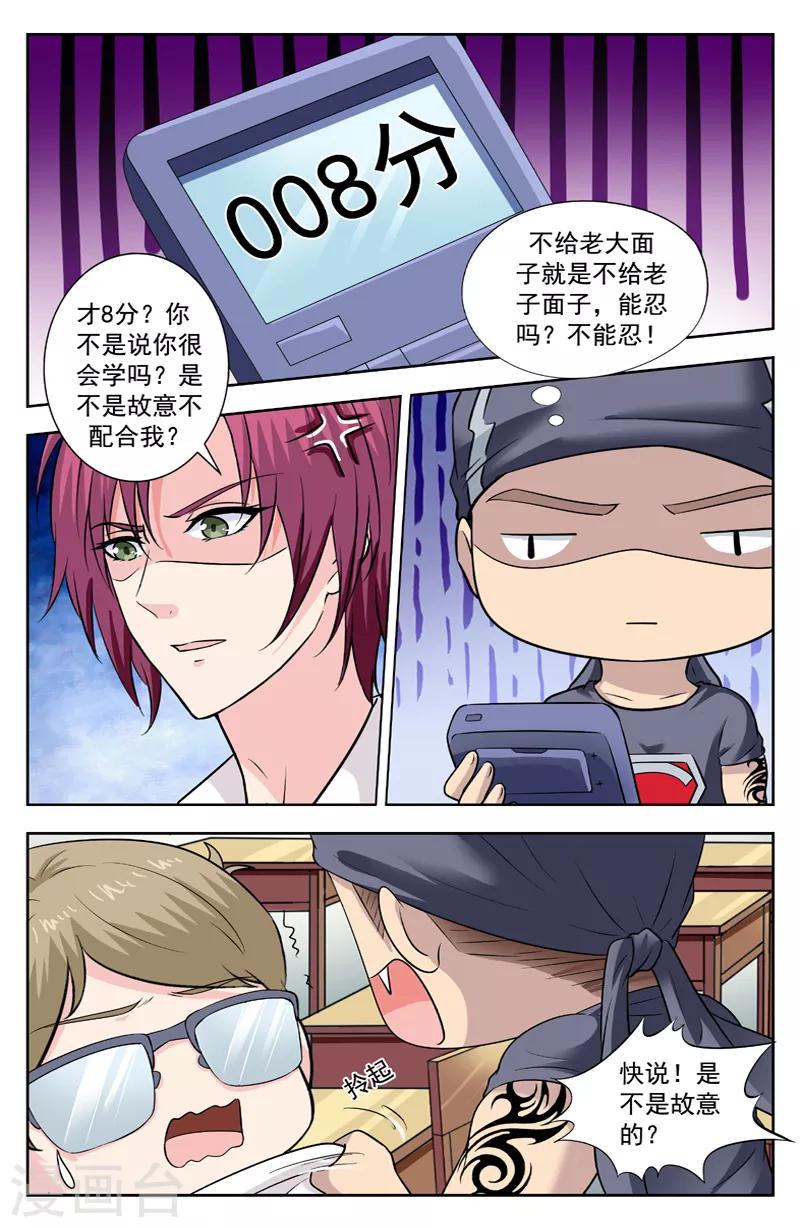 第246话 刘看山-第246话