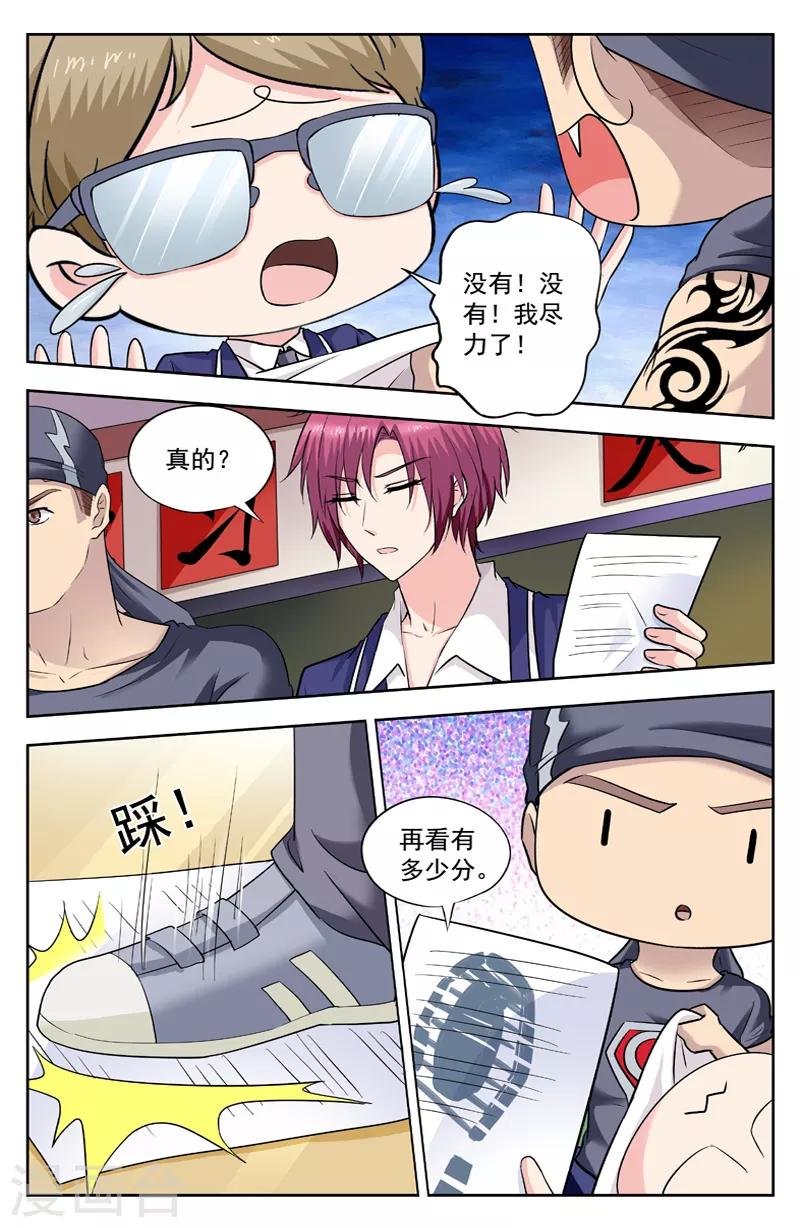 第246话 刘看山-第246话