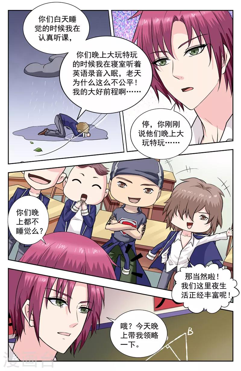 第246话 刘看山-第246话