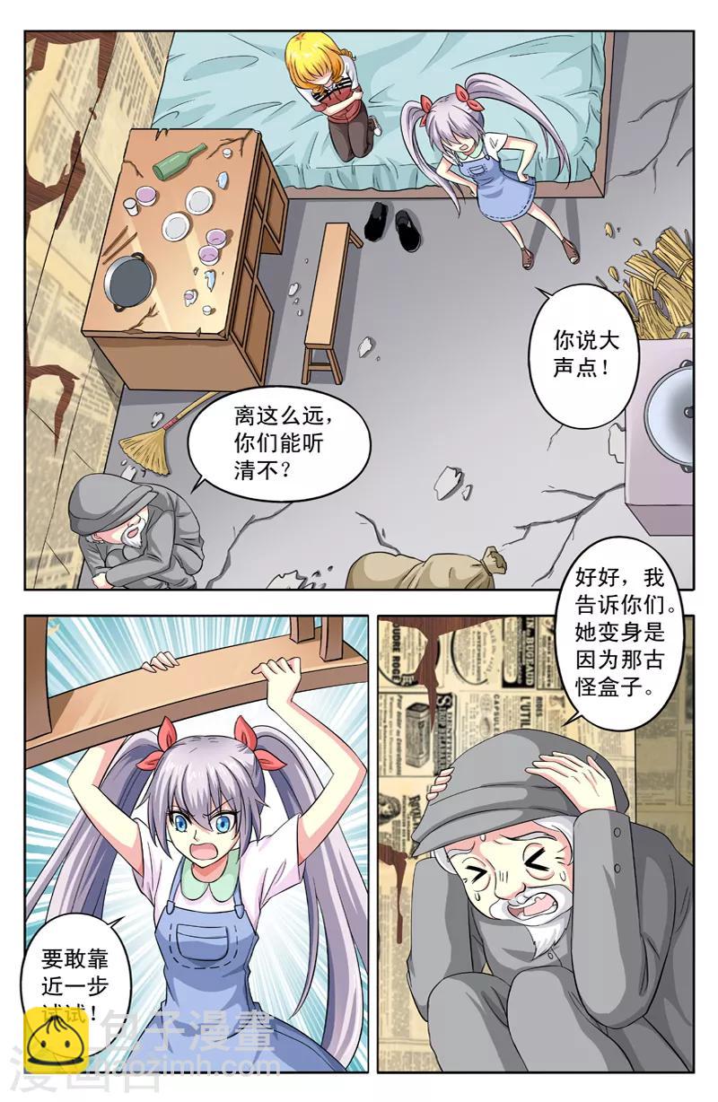 第26话 破四旧-第26话