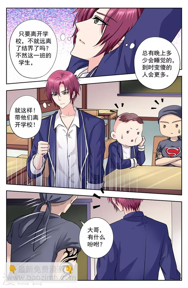 第252话 楚文尧和萧可可来了-第252话