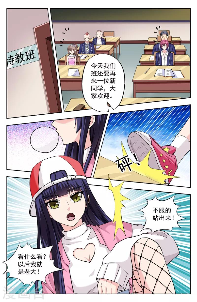 第252话 楚文尧和萧可可来了-第252话