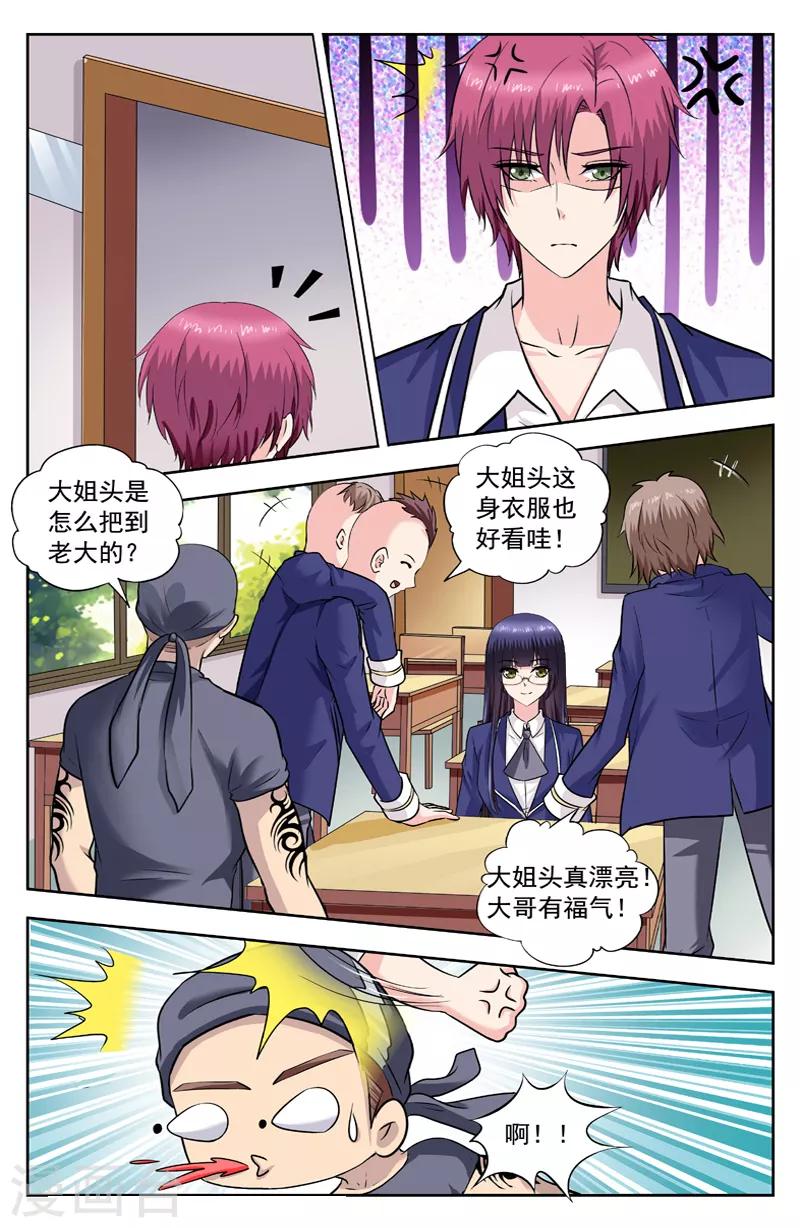 第254话 楚文尧也变傻了-第254话