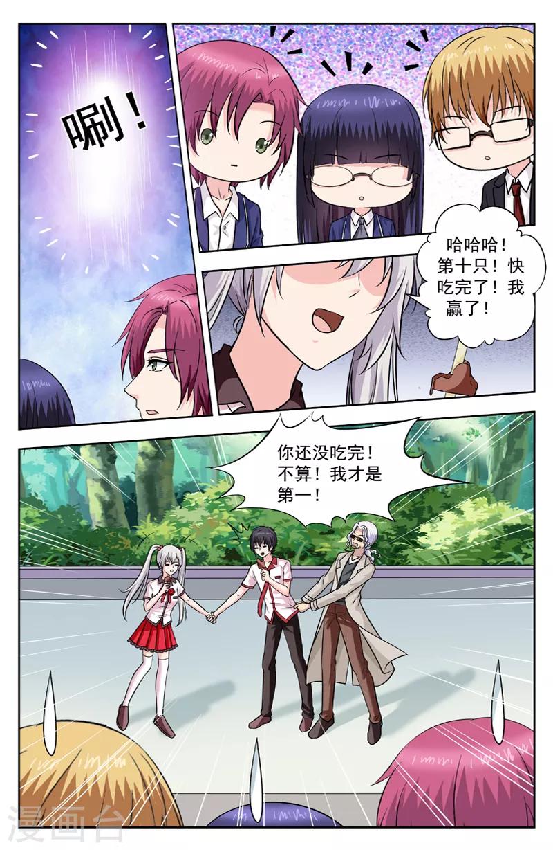 第254话 楚文尧也变傻了-第254话