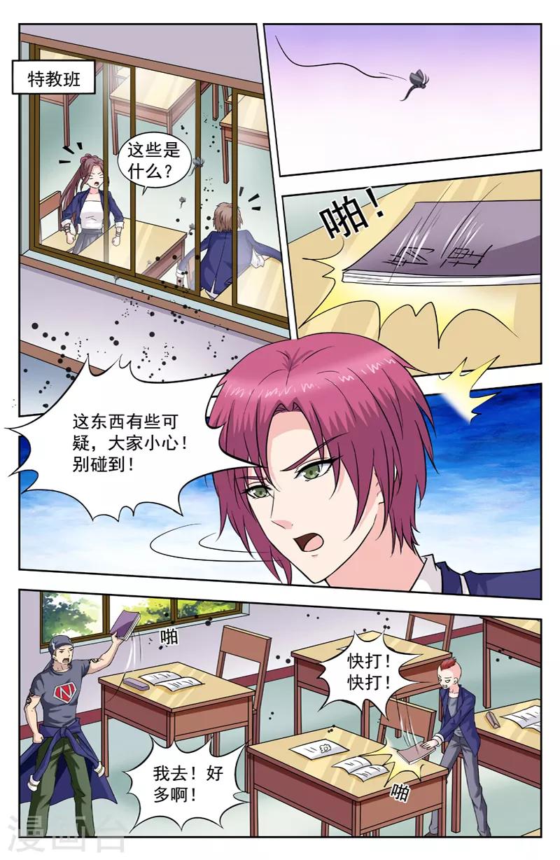 第256话 全校暴动-第256话
