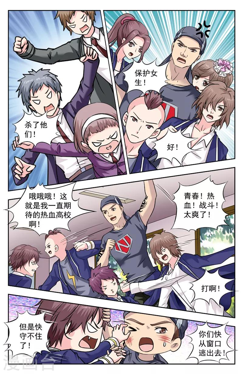 第258话 回到特教班-第258话