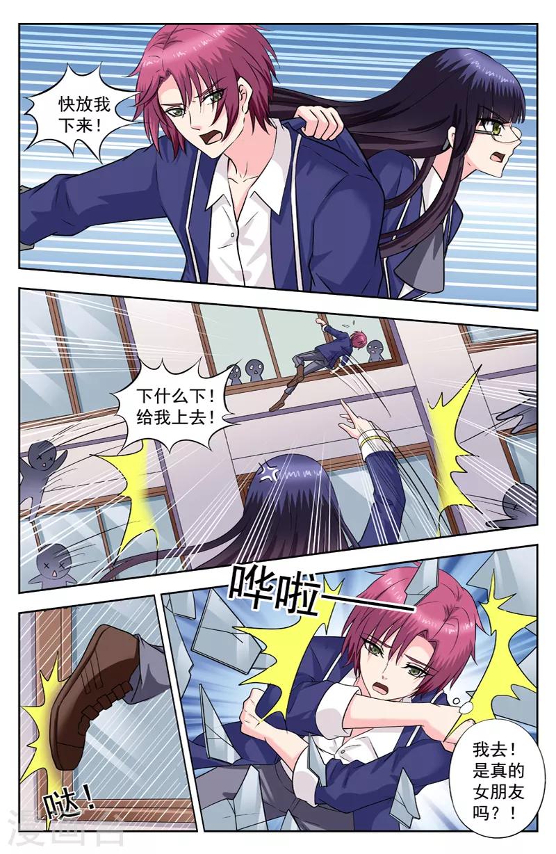 第258话 回到特教班-第258话