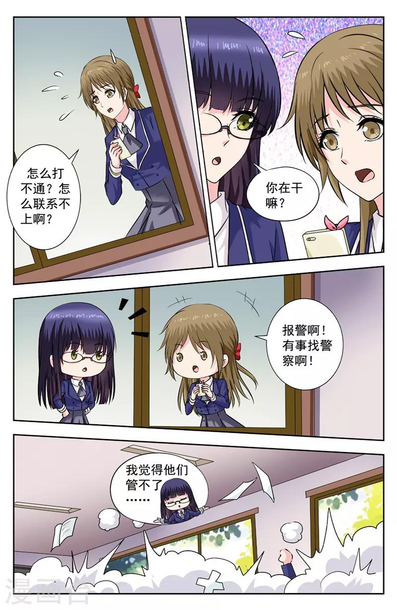 第258话 回到特教班-第258话