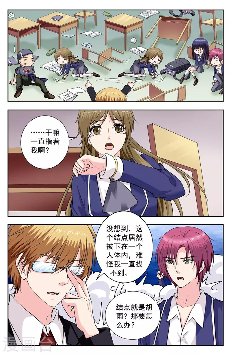 第260话 逆蓝的目的-第260话