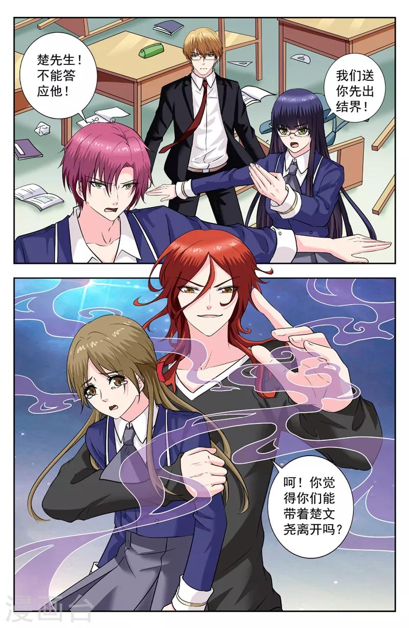 第260话 逆蓝的目的-第260话