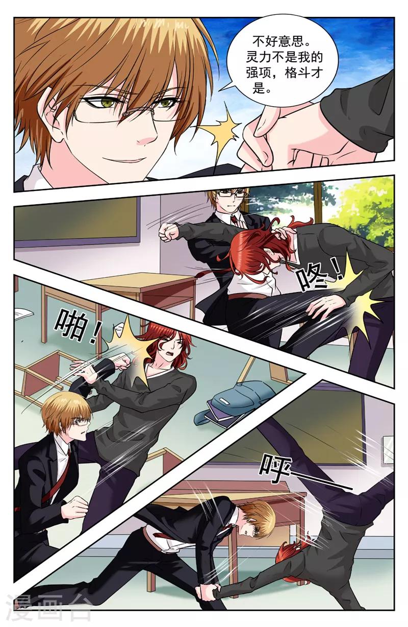 第262话 处长也会打架-第262话