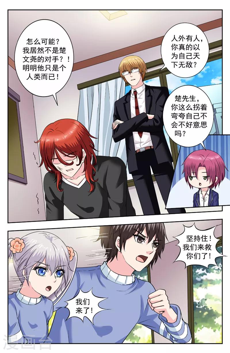 第262话 处长也会打架-第262话