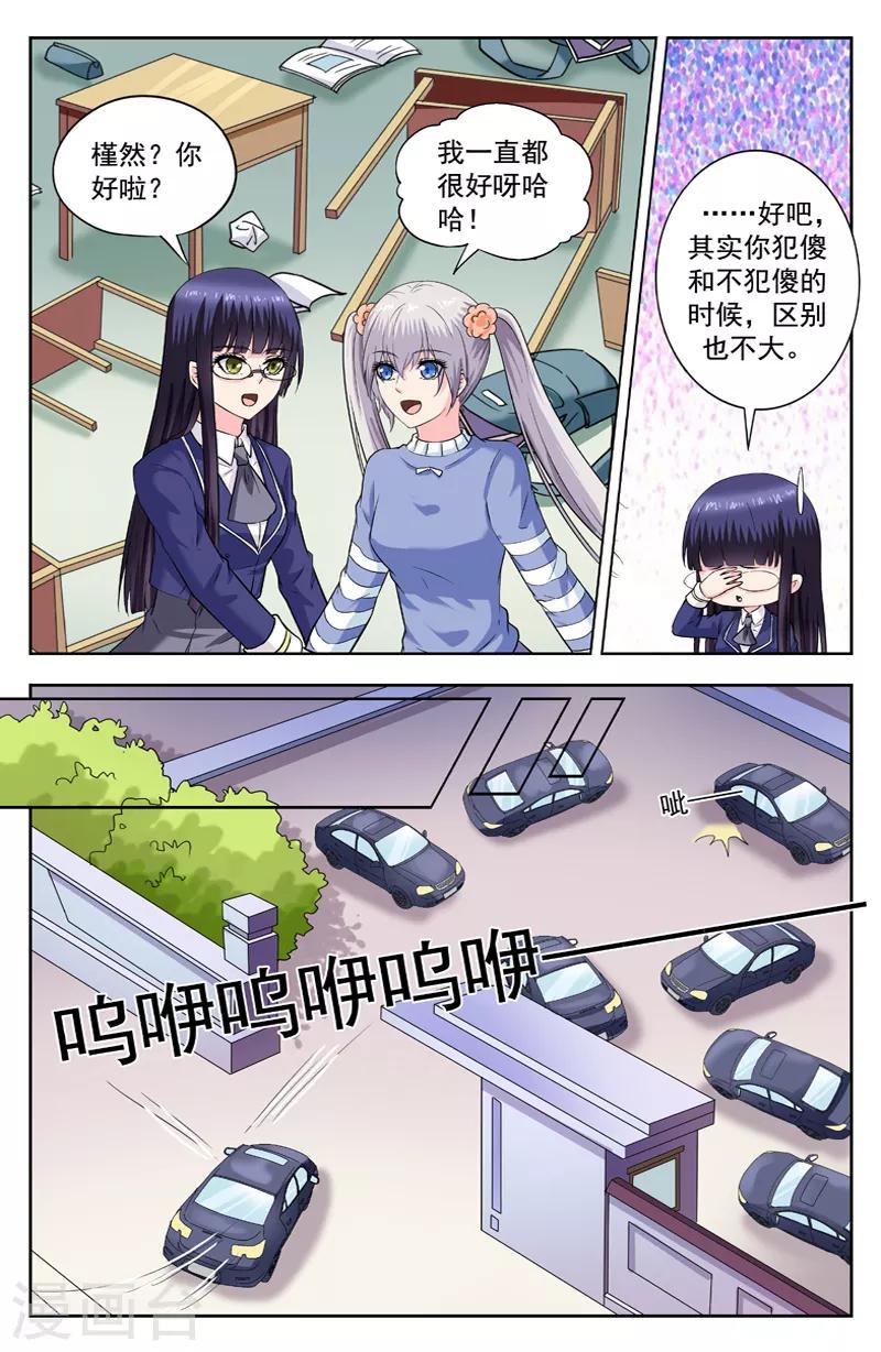 第262话 处长也会打架-第262话