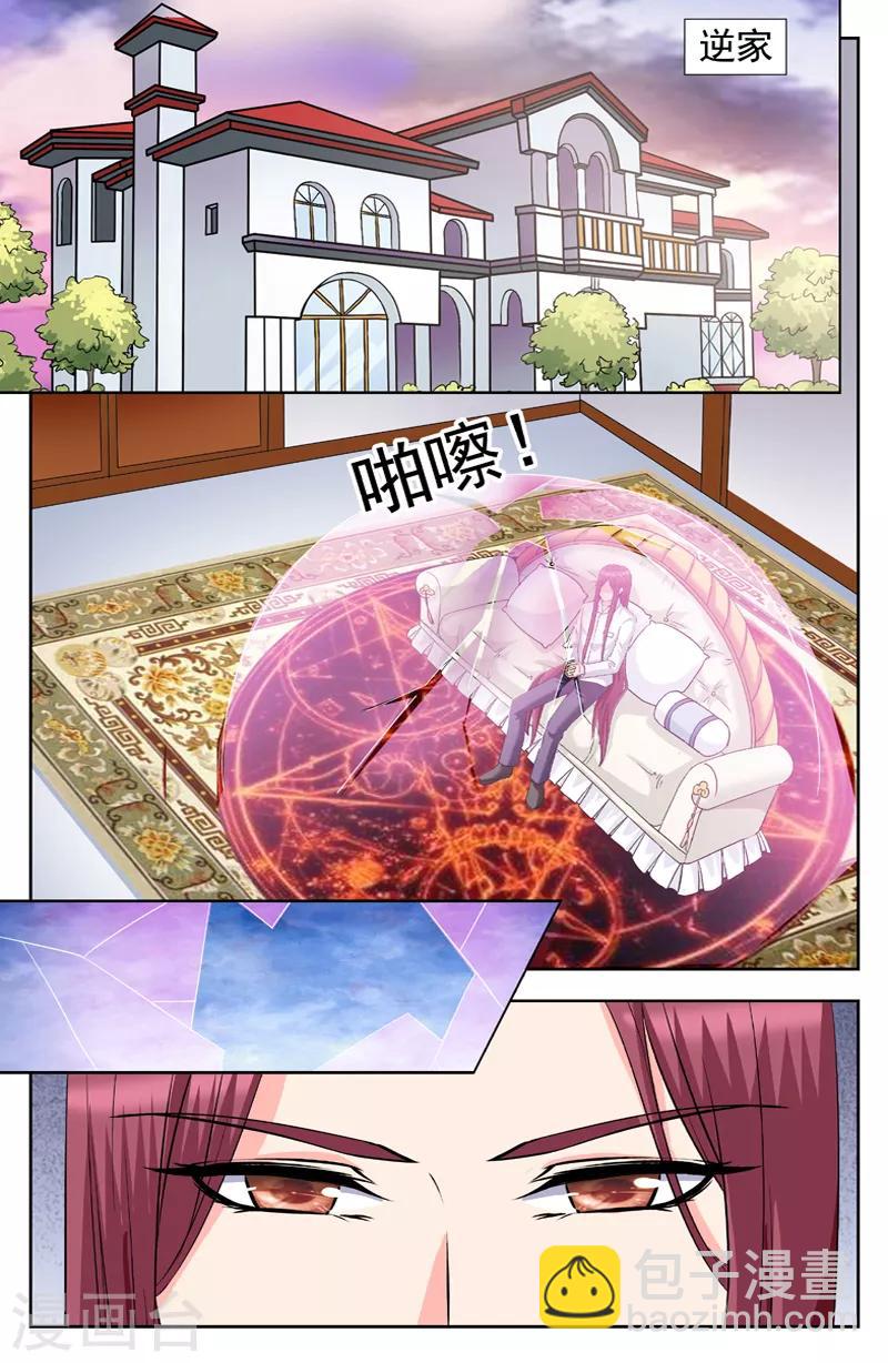 第262话 处长也会打架-第262话