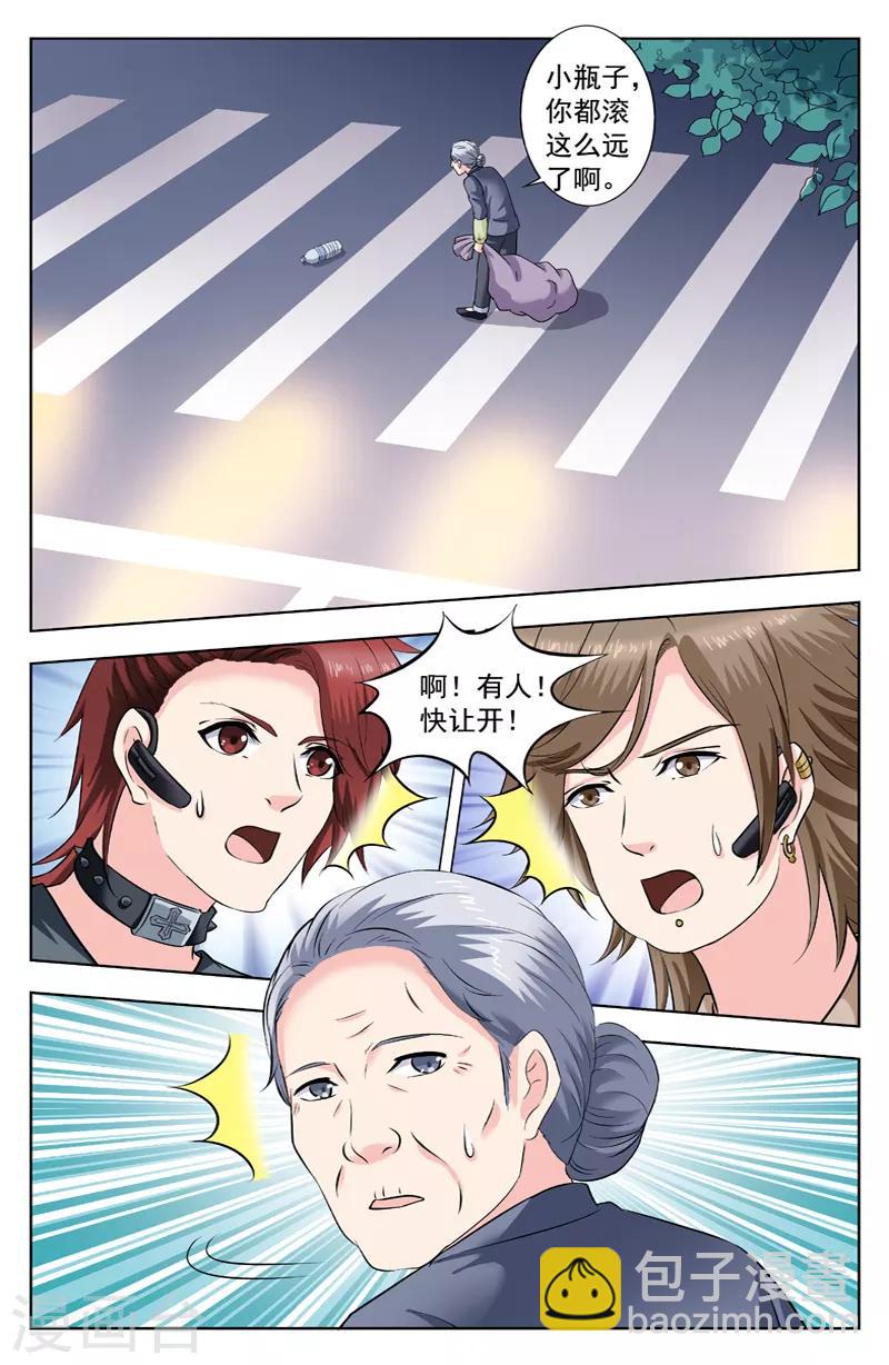 第264话 苍天有眼-第264话