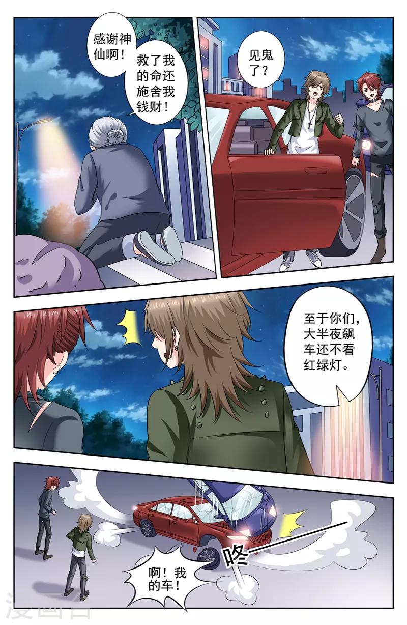 第264话 苍天有眼-第264话