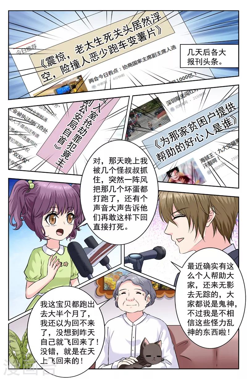 第264话 苍天有眼-第264话