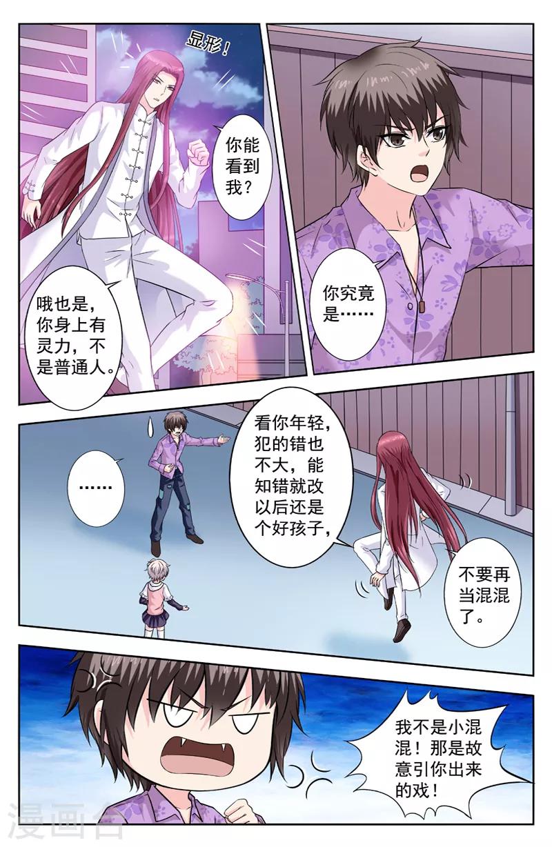 第266话 我的名字叫雷锋-第266话