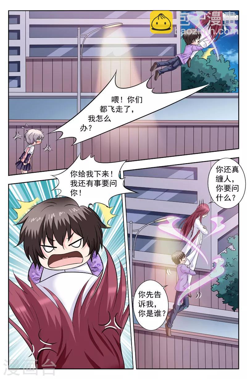 第266话 我的名字叫雷锋-第266话