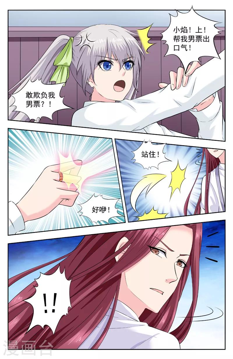 第266话 我的名字叫雷锋-第266话