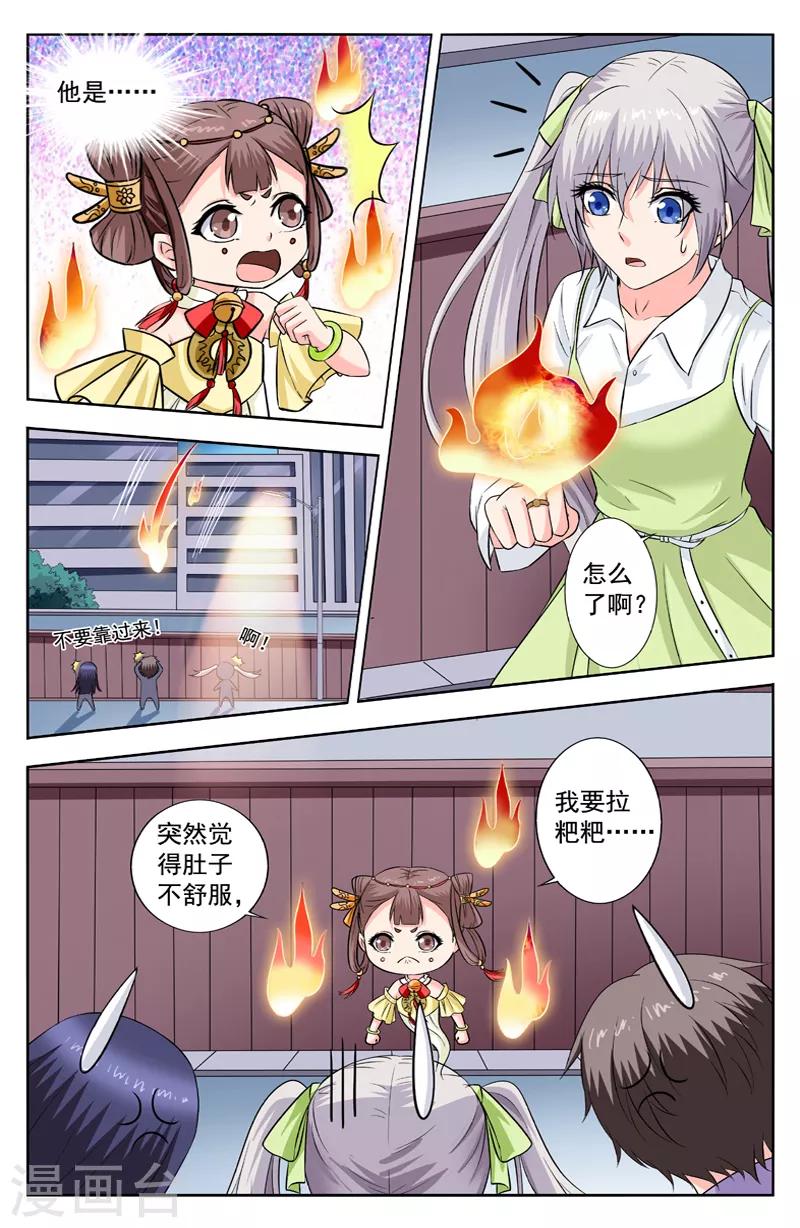 第266话 我的名字叫雷锋-第266话