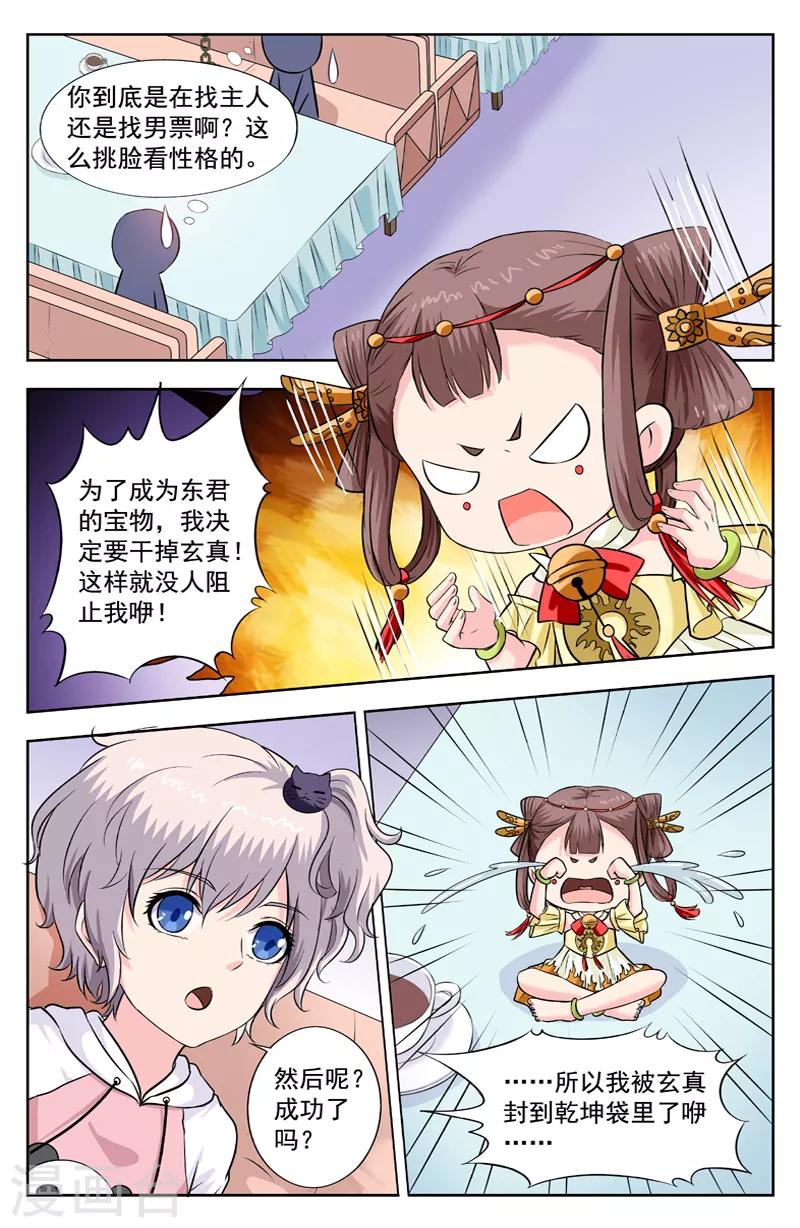 第268话 楚处长的困惑-第268话