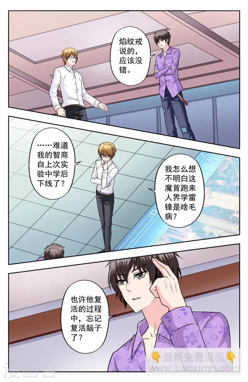 第268话 楚处长的困惑-第268话