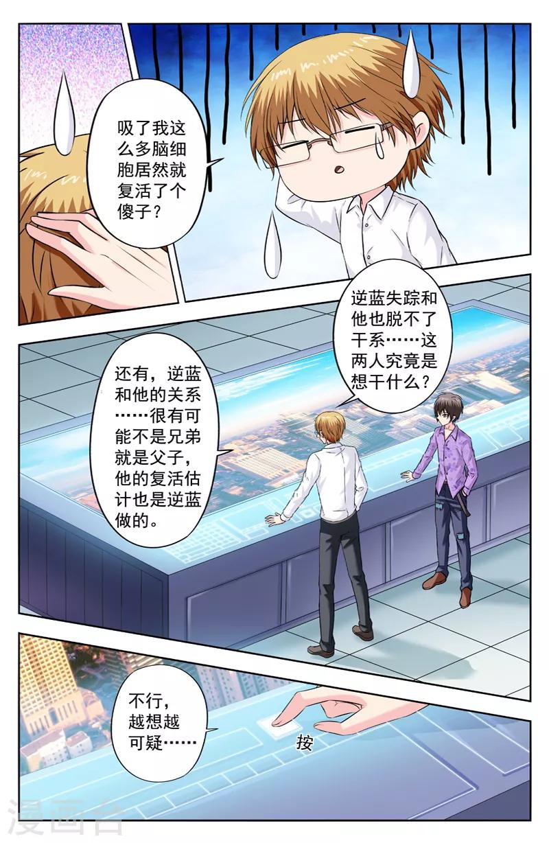 第268话 楚处长的困惑-第268话