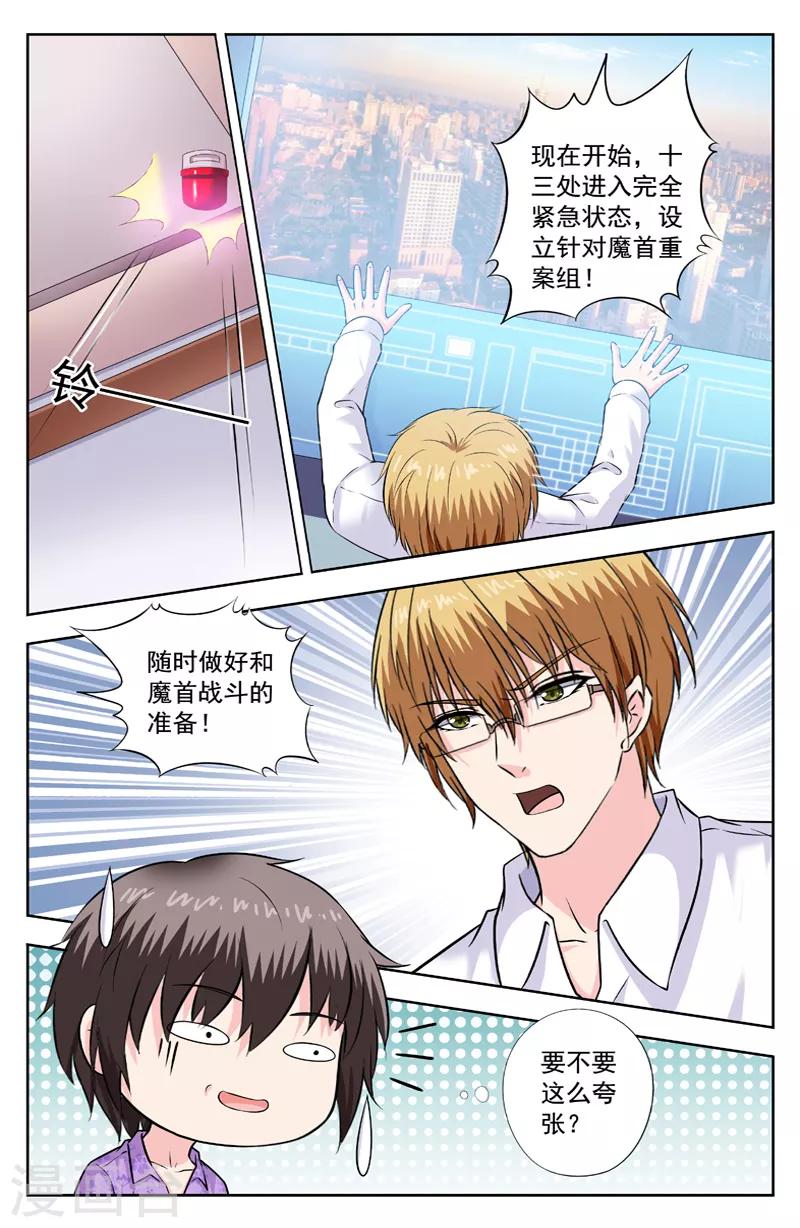 第268话 楚处长的困惑-第268话