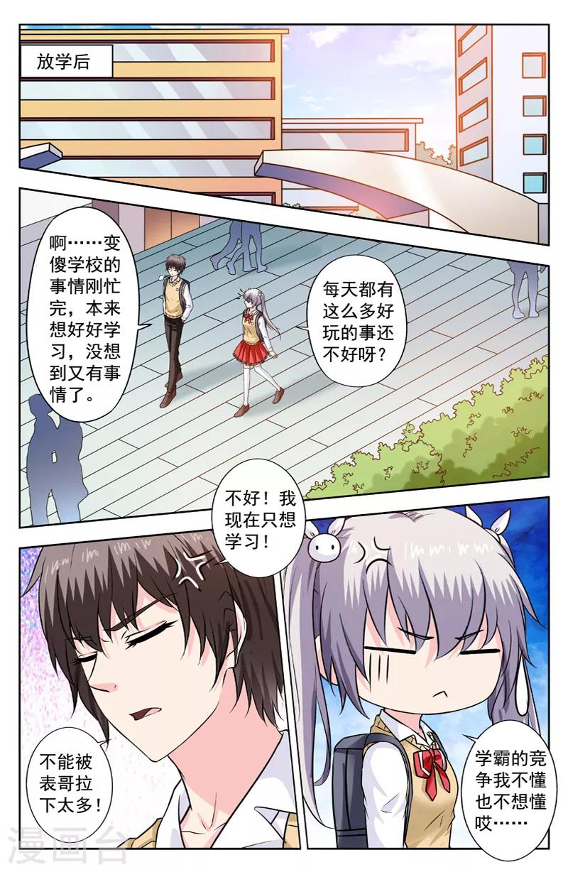 第268话 楚处长的困惑-第268话