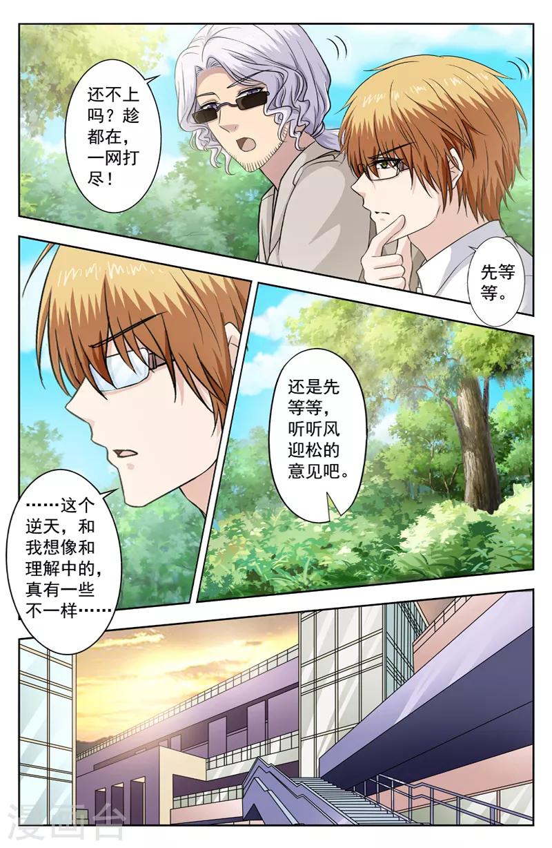 第270话 再试探-第270话