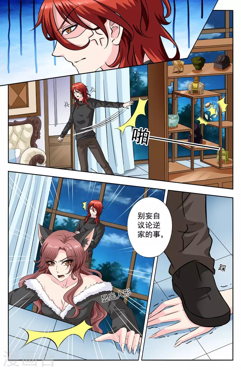 第272话 逆家父子的对话-第272话