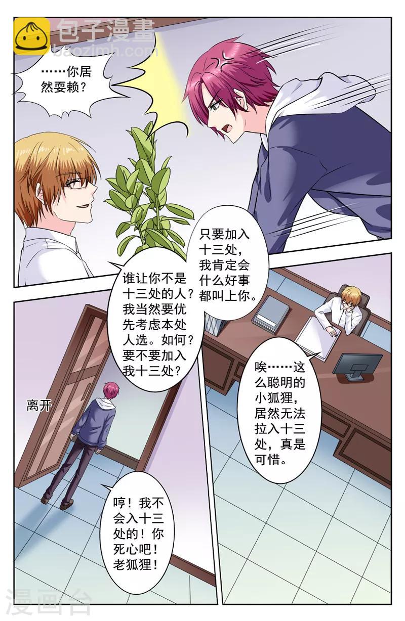 第272话 逆家父子的对话-第272话