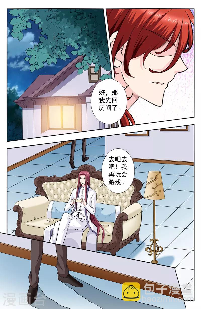 變身詛咒 - 第274話 不承認他是我父親 - 2