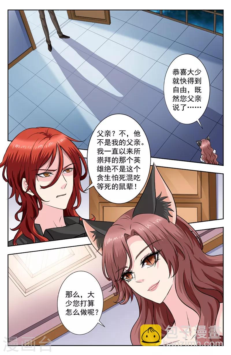 第274话 不承认他是我父亲-第274话