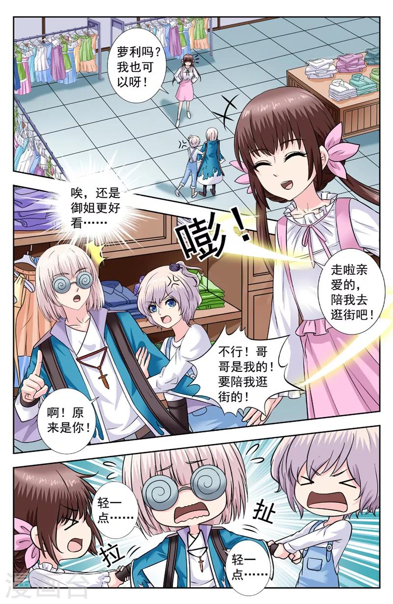 第278话 欧阳的胳膊-第278话