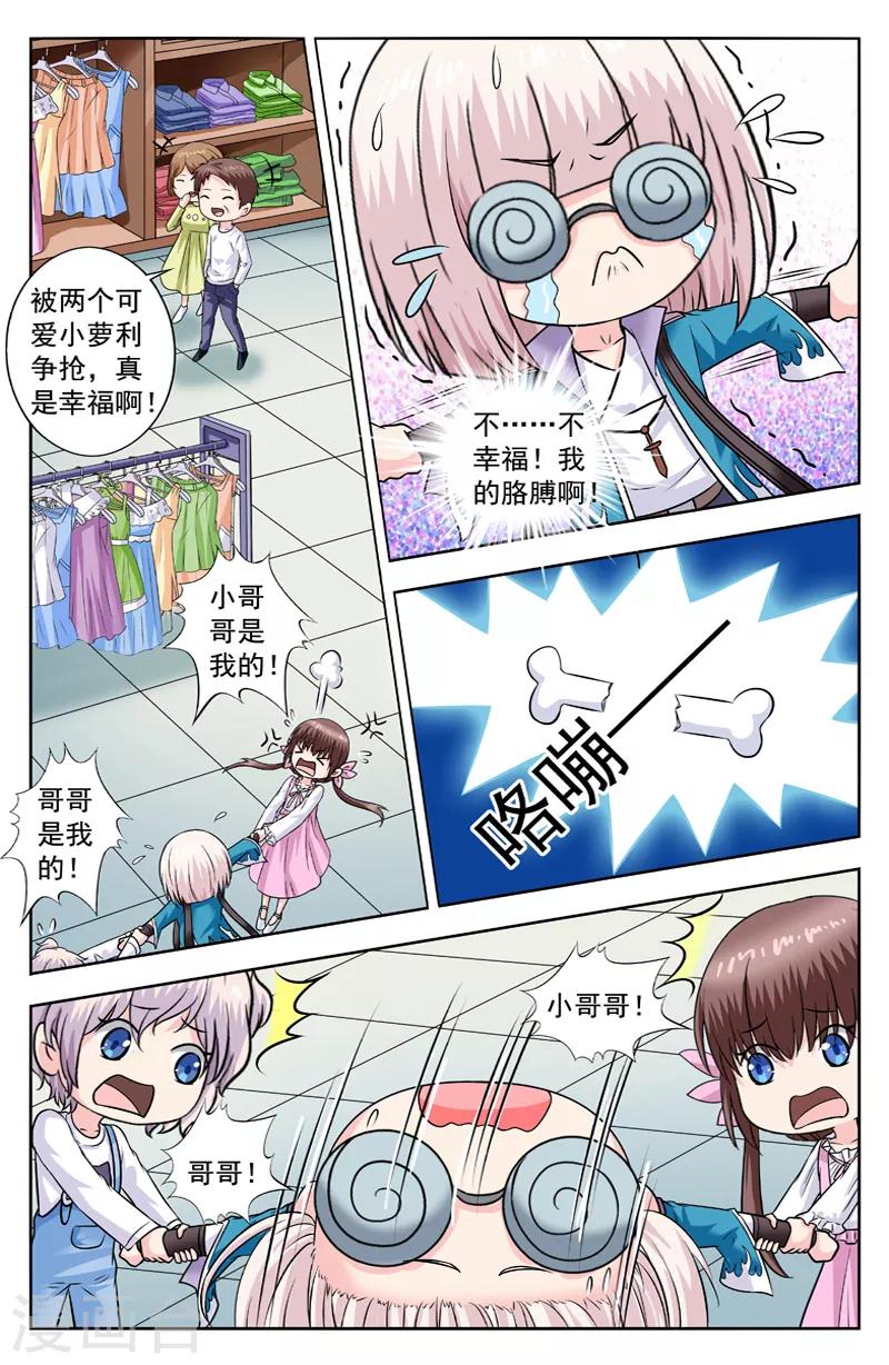 第278话 欧阳的胳膊-第278话