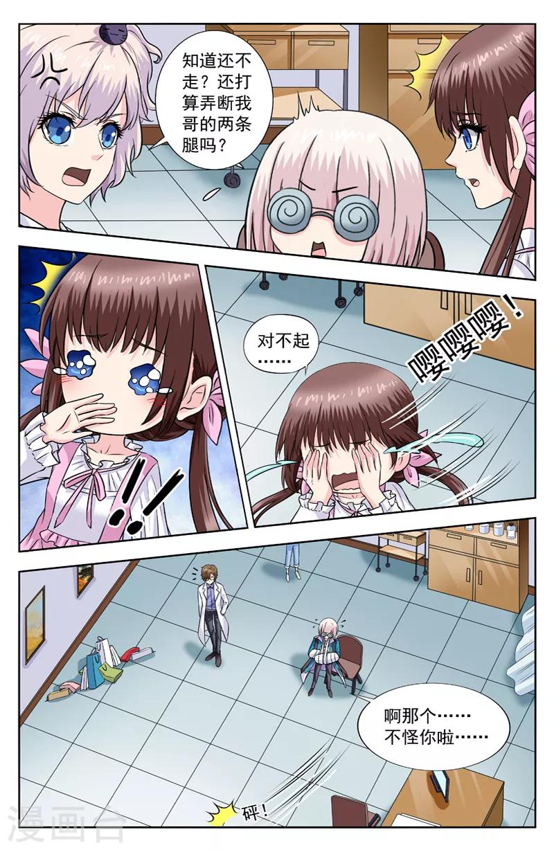 第278话 欧阳的胳膊-第278话