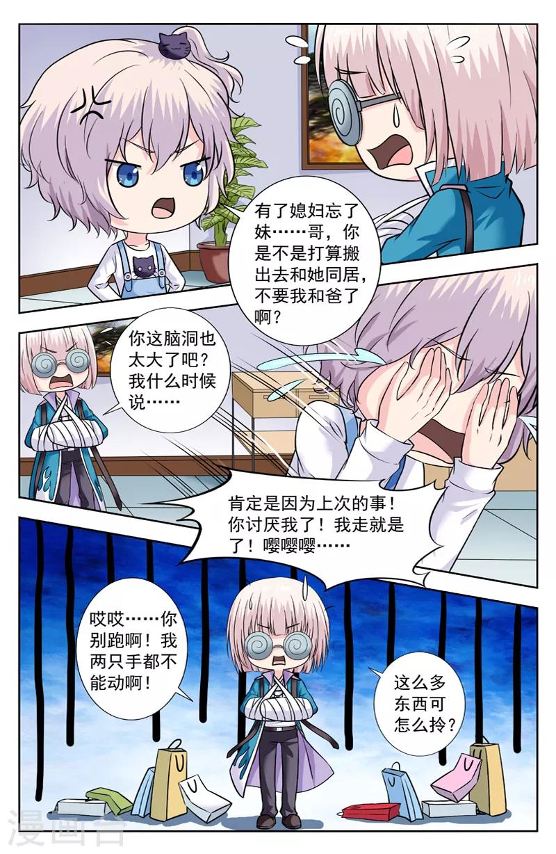 第278话 欧阳的胳膊-第278话