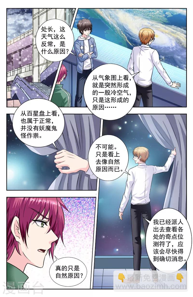 第280话 逆蓝行动-第280话