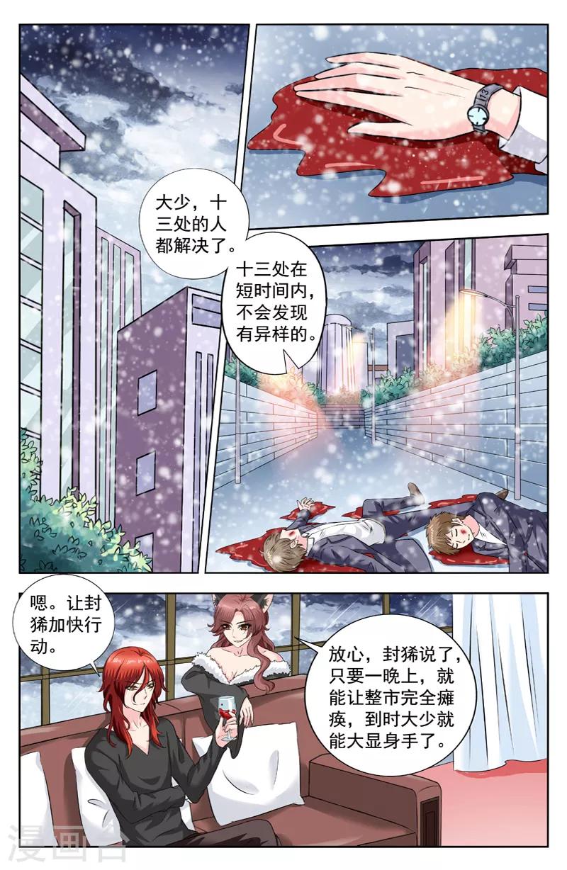 第280话 逆蓝行动-第280话