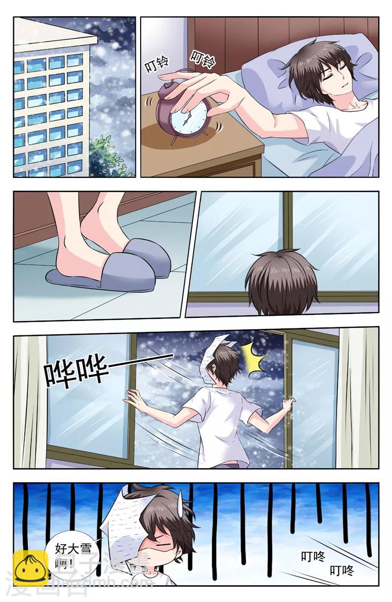 第280话 逆蓝行动-第280话