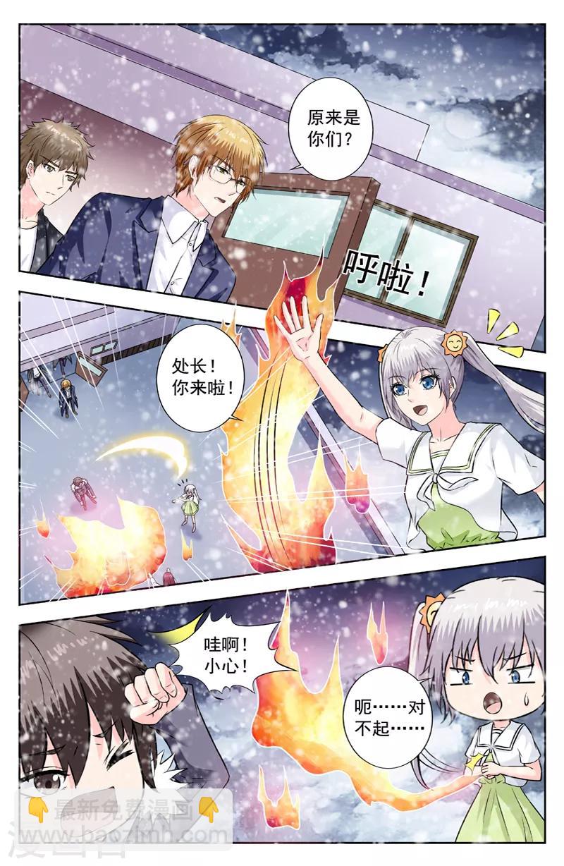 第282话 逆蓝带走逆月逆华-第282话