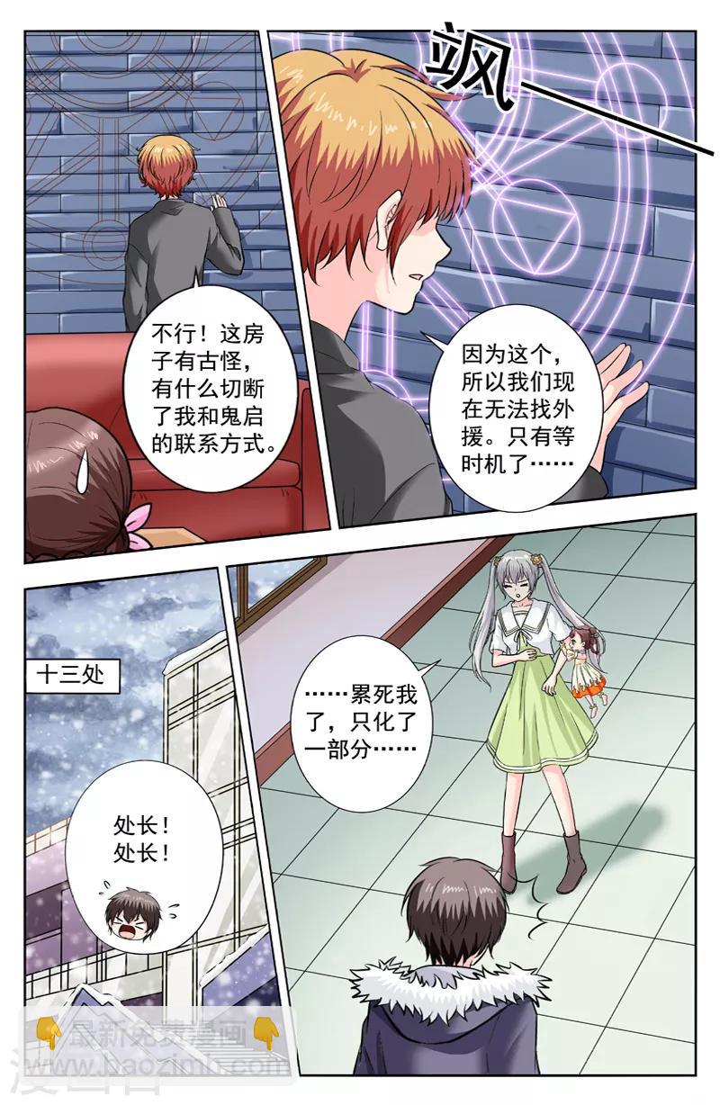 第284话 下雪祸首-第284话